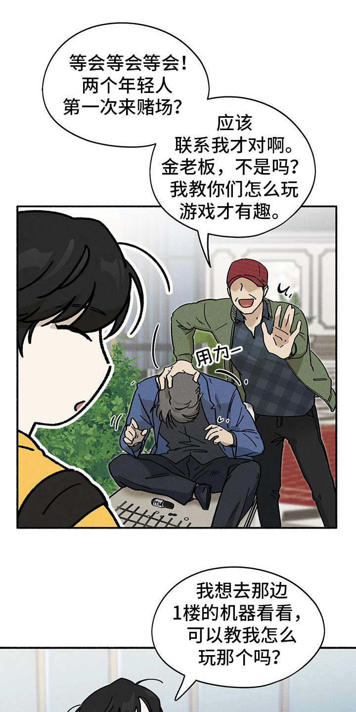 第57话11