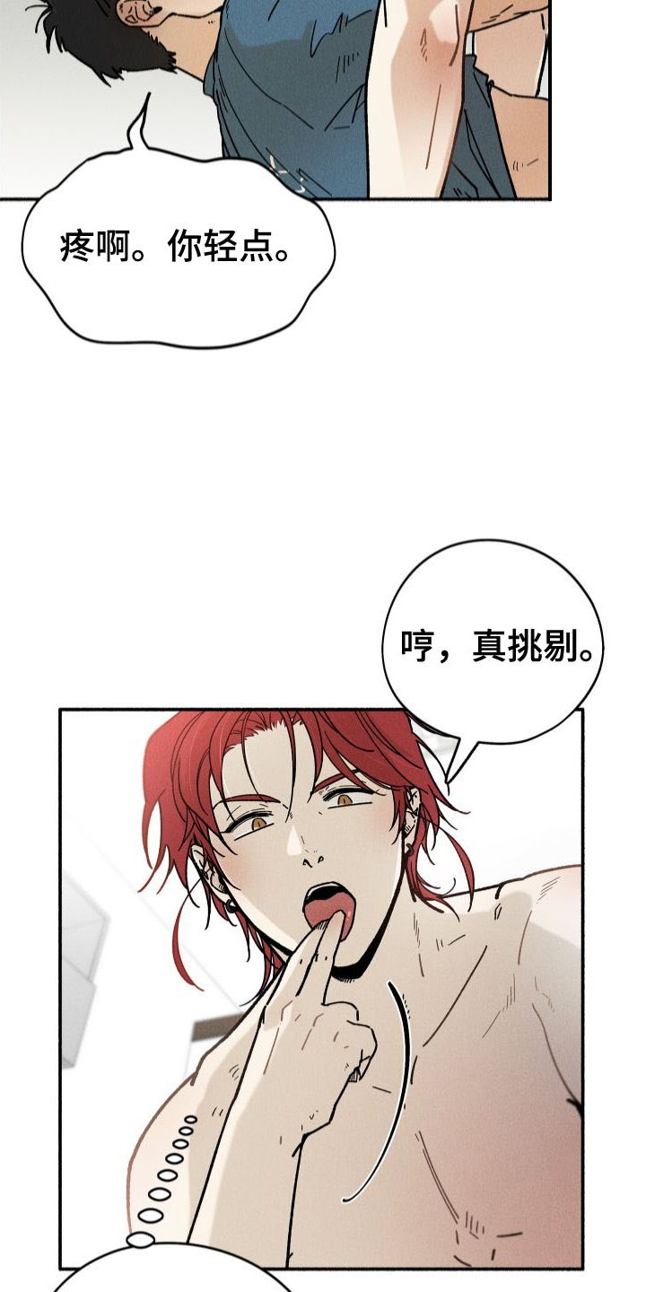 第43章：发现15