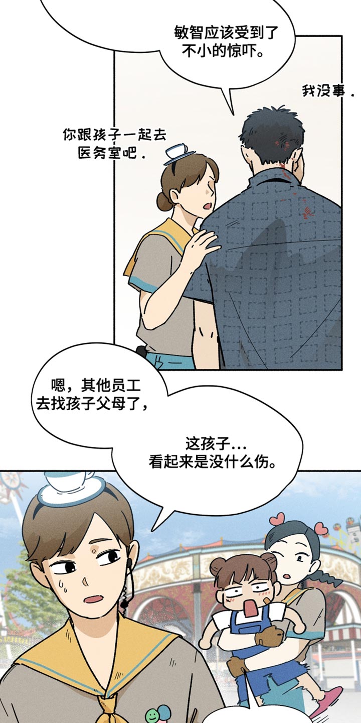 第29话11