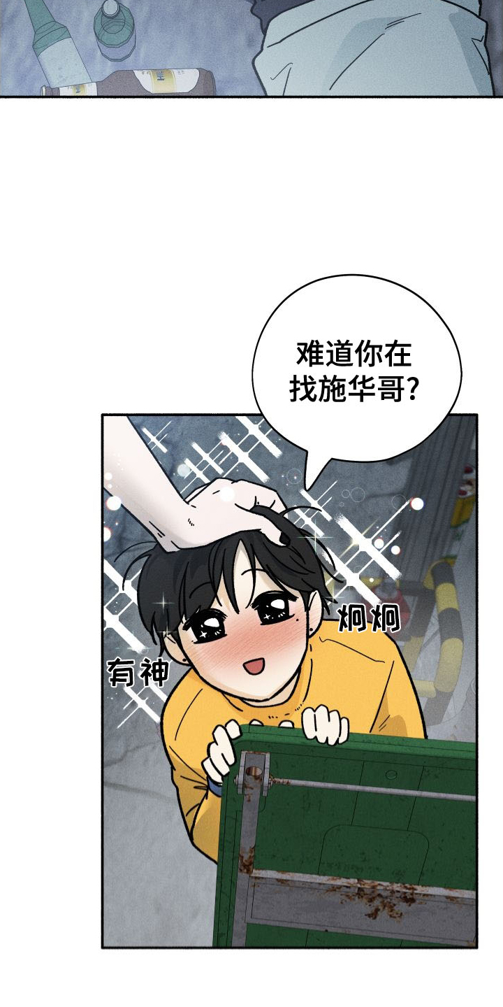 第42章：做饭6
