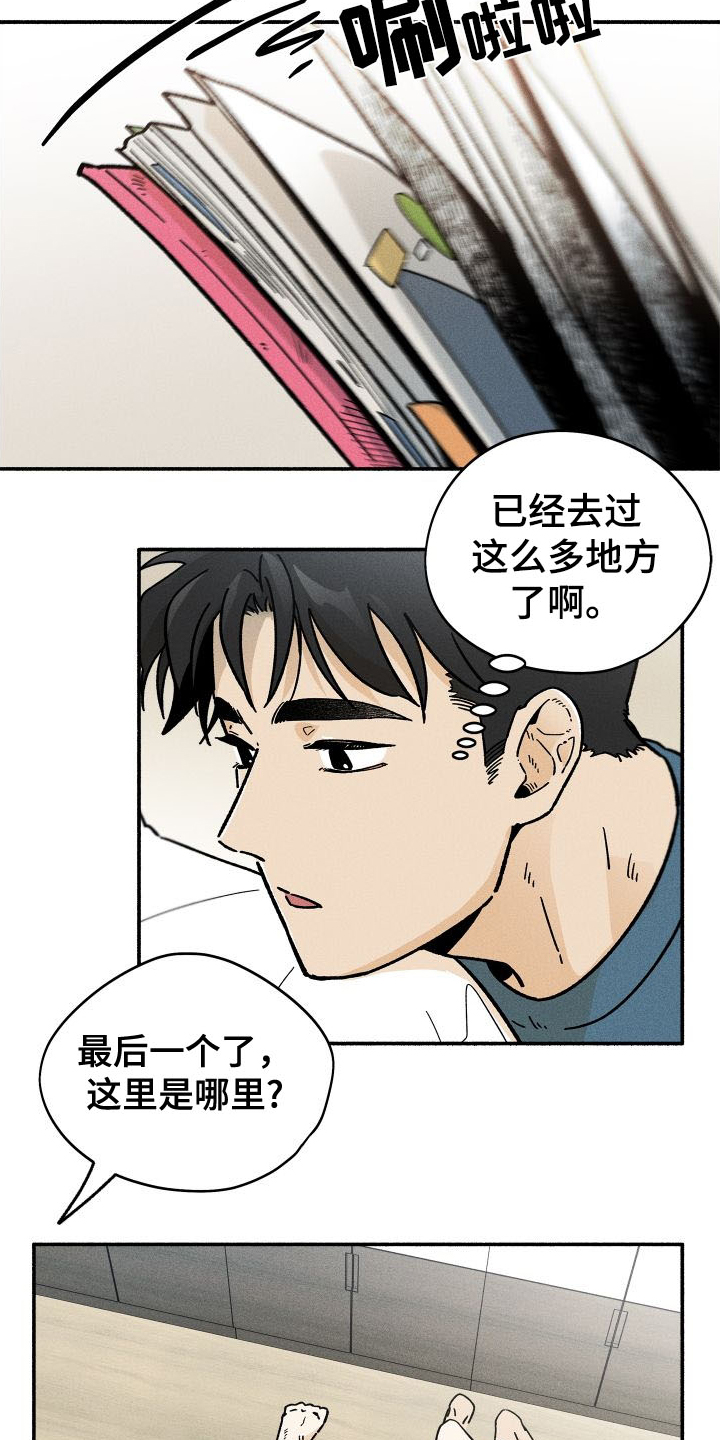 第43章：发现3