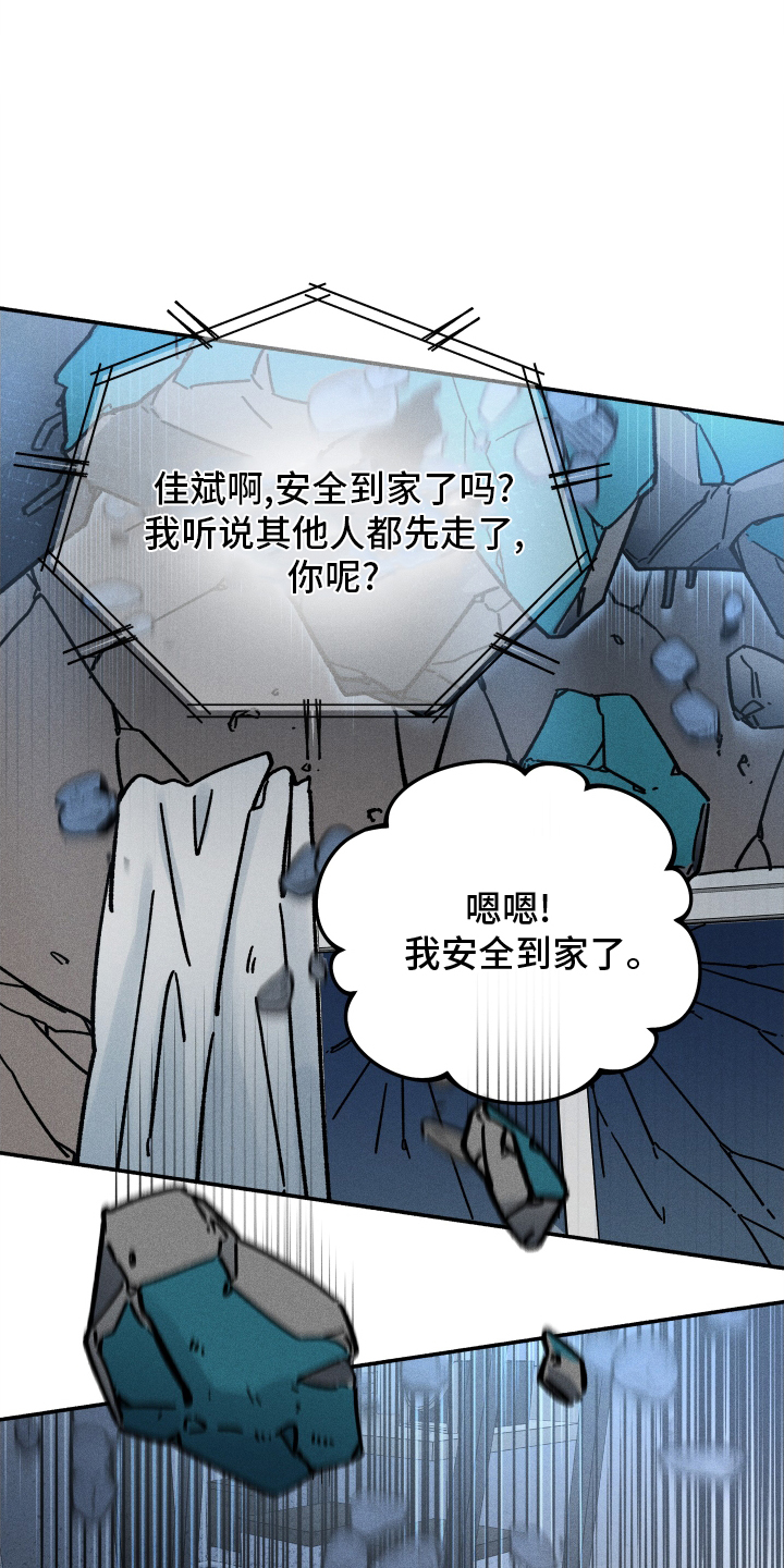 第44章：污点4
