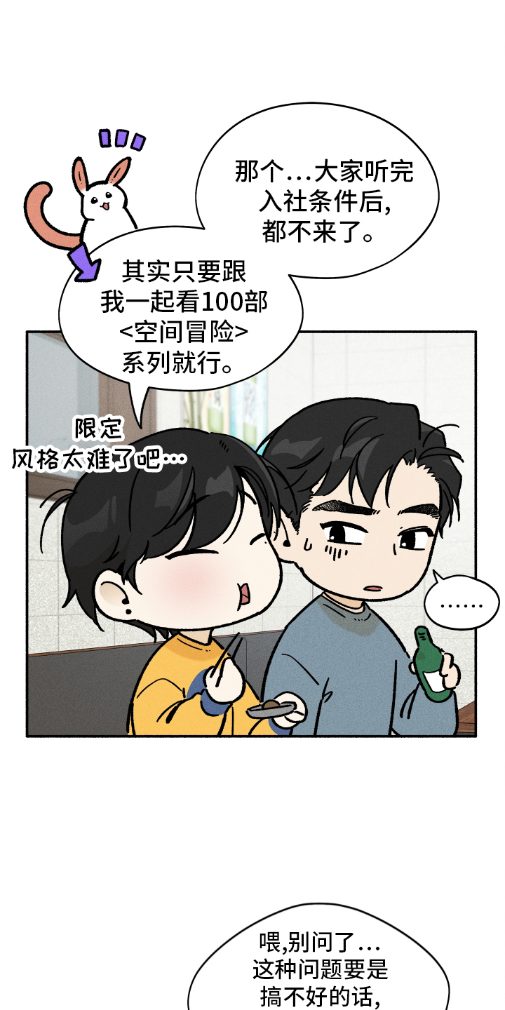 第40章：聚餐26