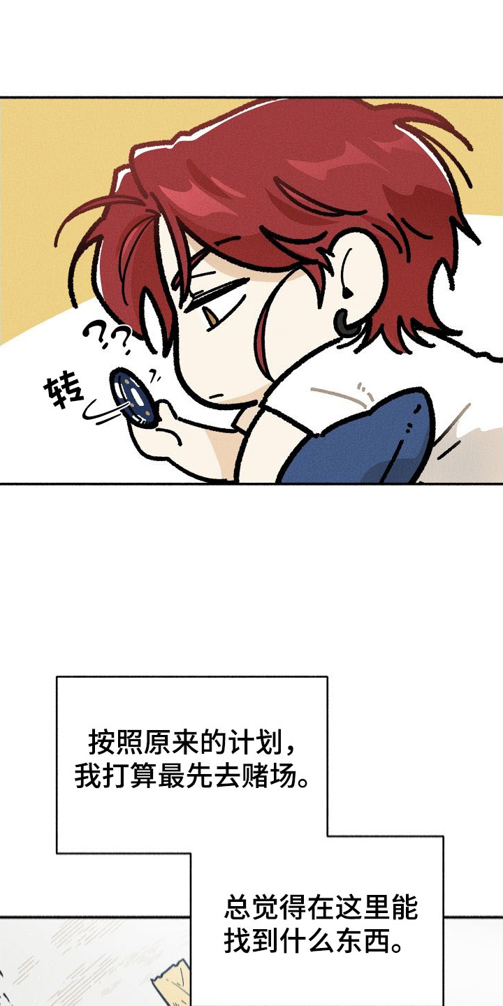 第43章：发现6