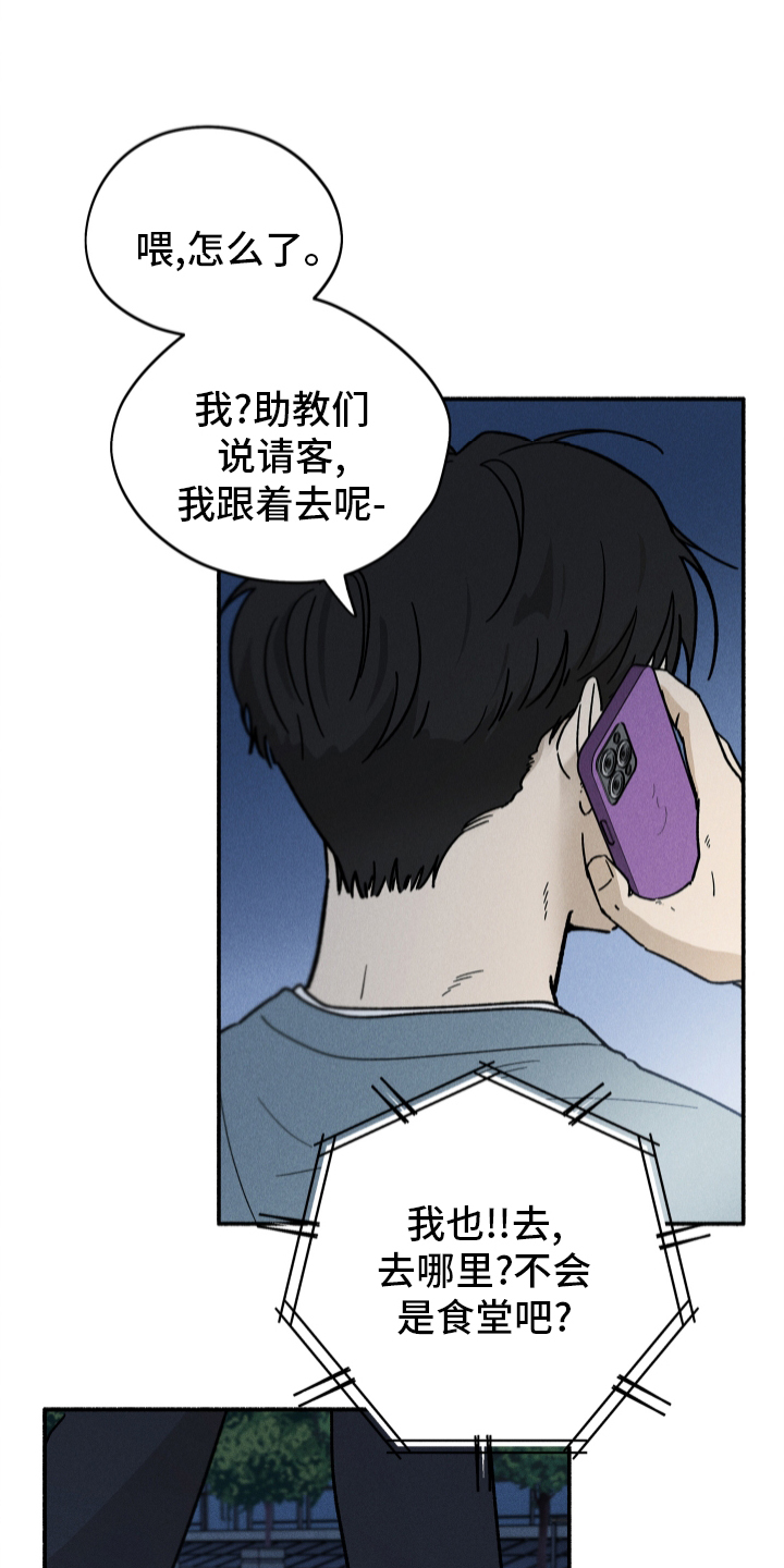 第40章：聚餐16