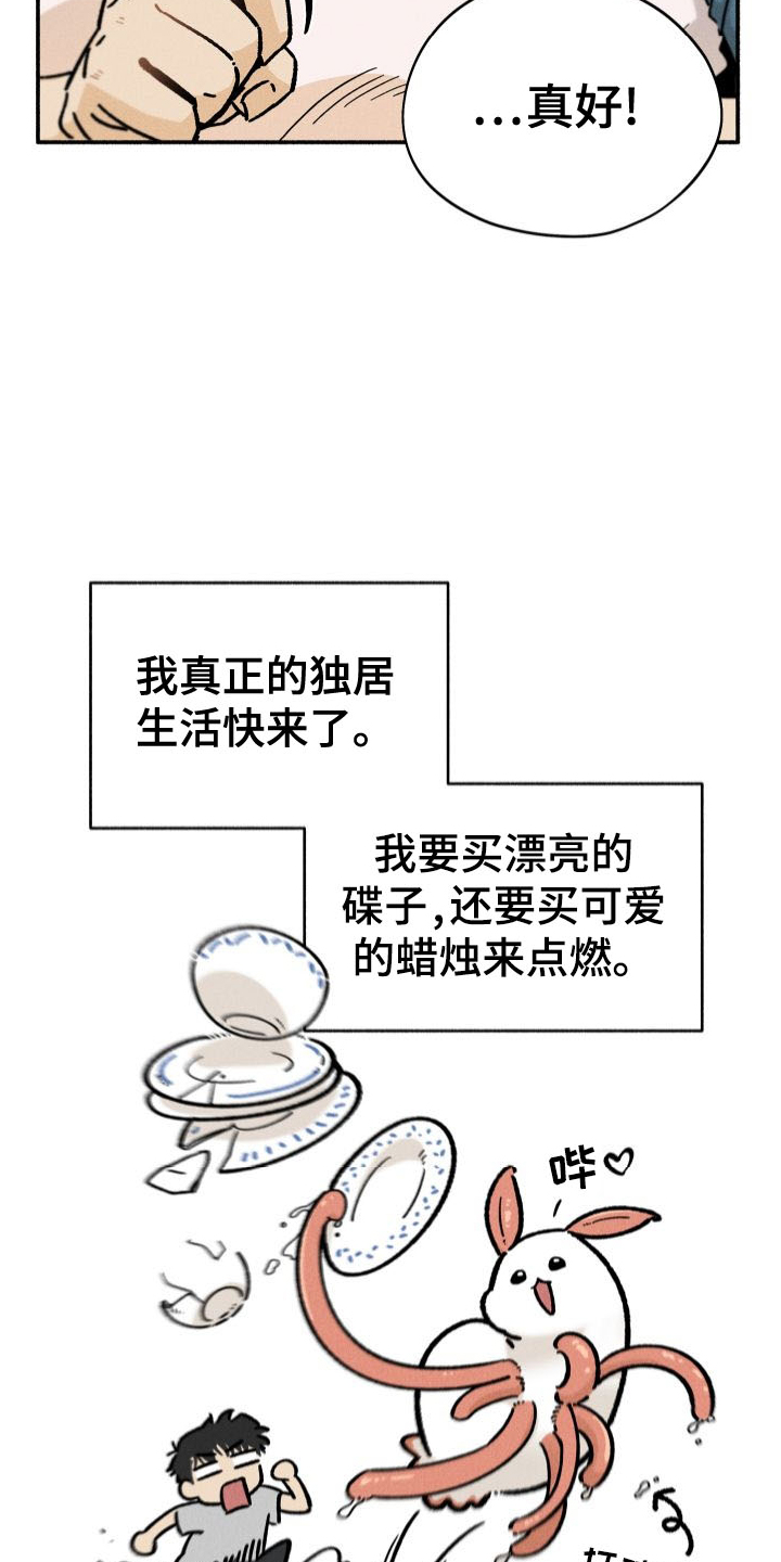 第43章：发现9