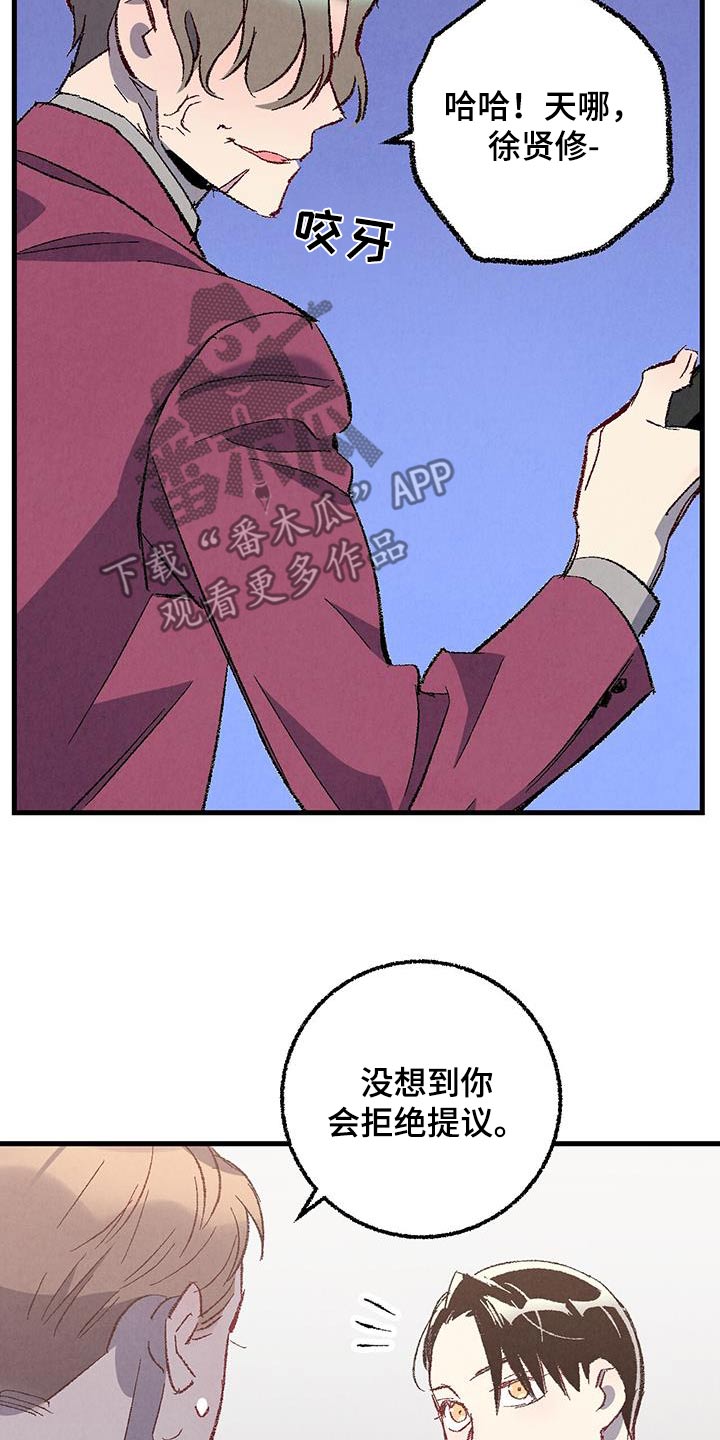 第145章：【第二季】不会离职4
