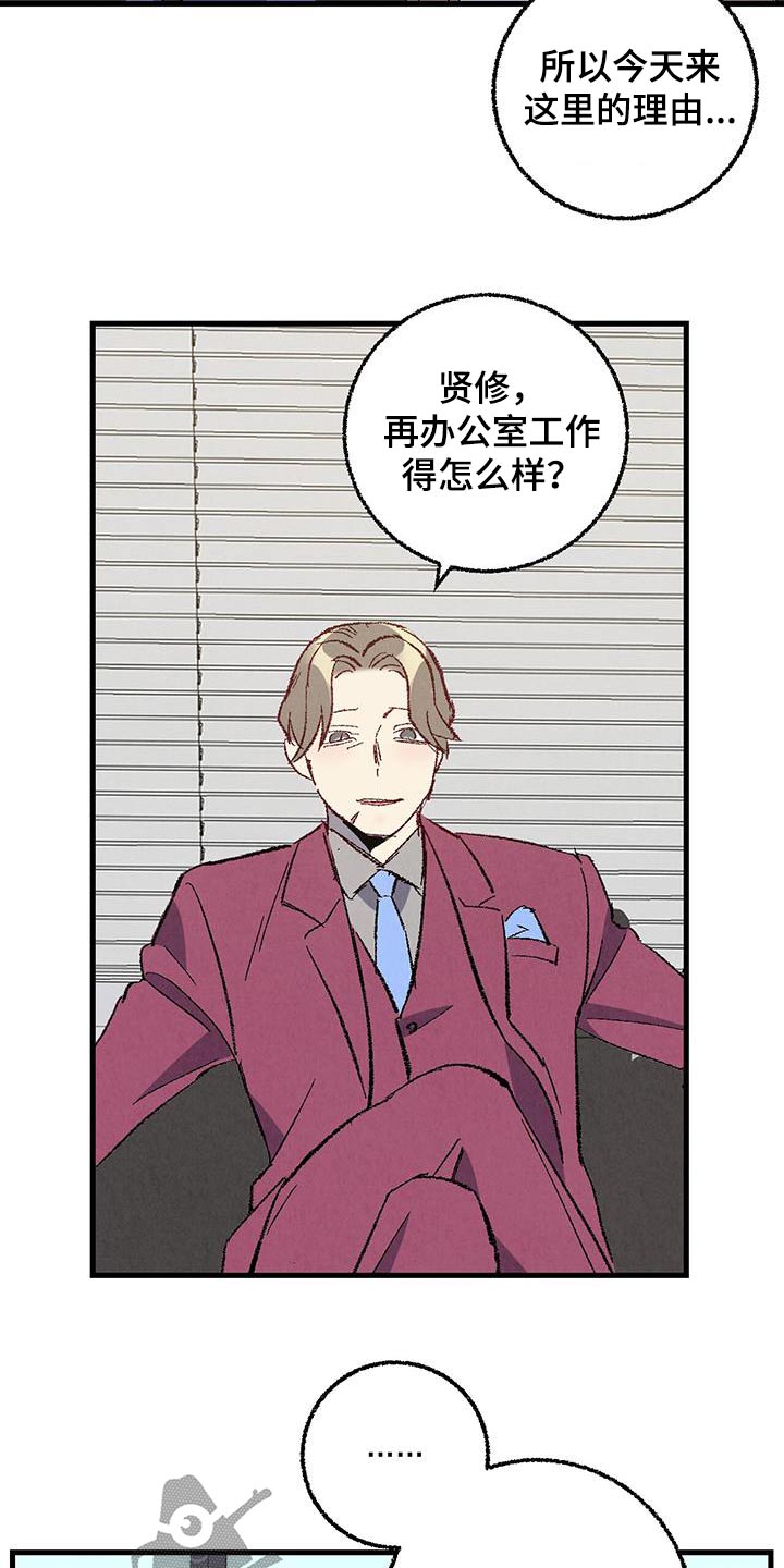 第142章：【第二季】最后提议2