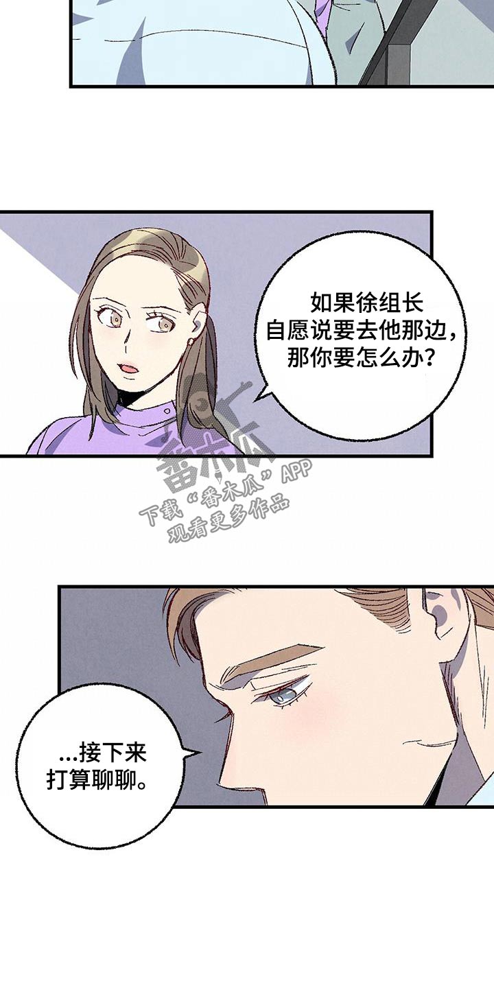 第143章：【第二季】不择手段16