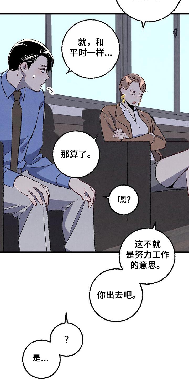 第143章：【第二季】不择手段21