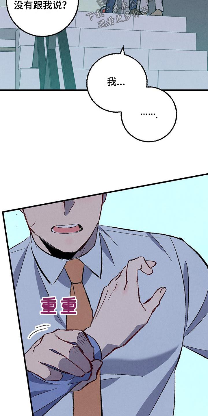 第144章：【第二季】不会走4