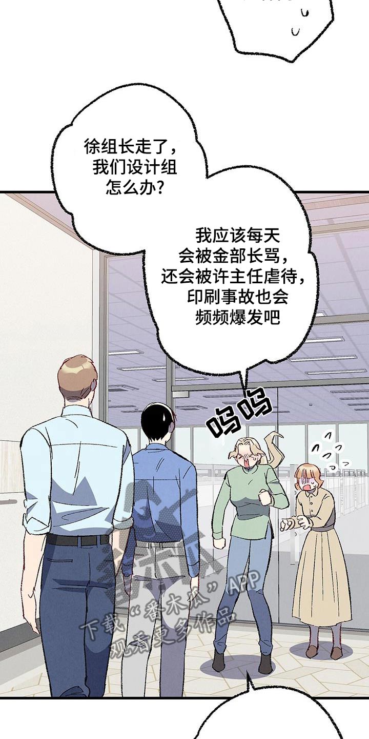 第145章：【第二季】不会离职17