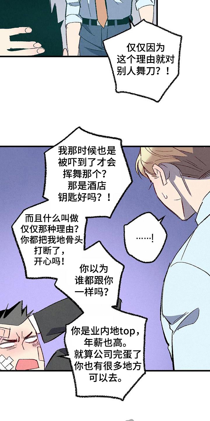 第141章：【第二季】重点是什么15