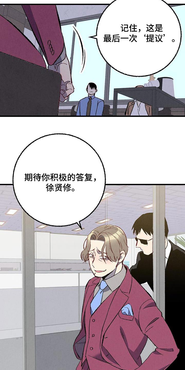 第142章：【第二季】最后提议14