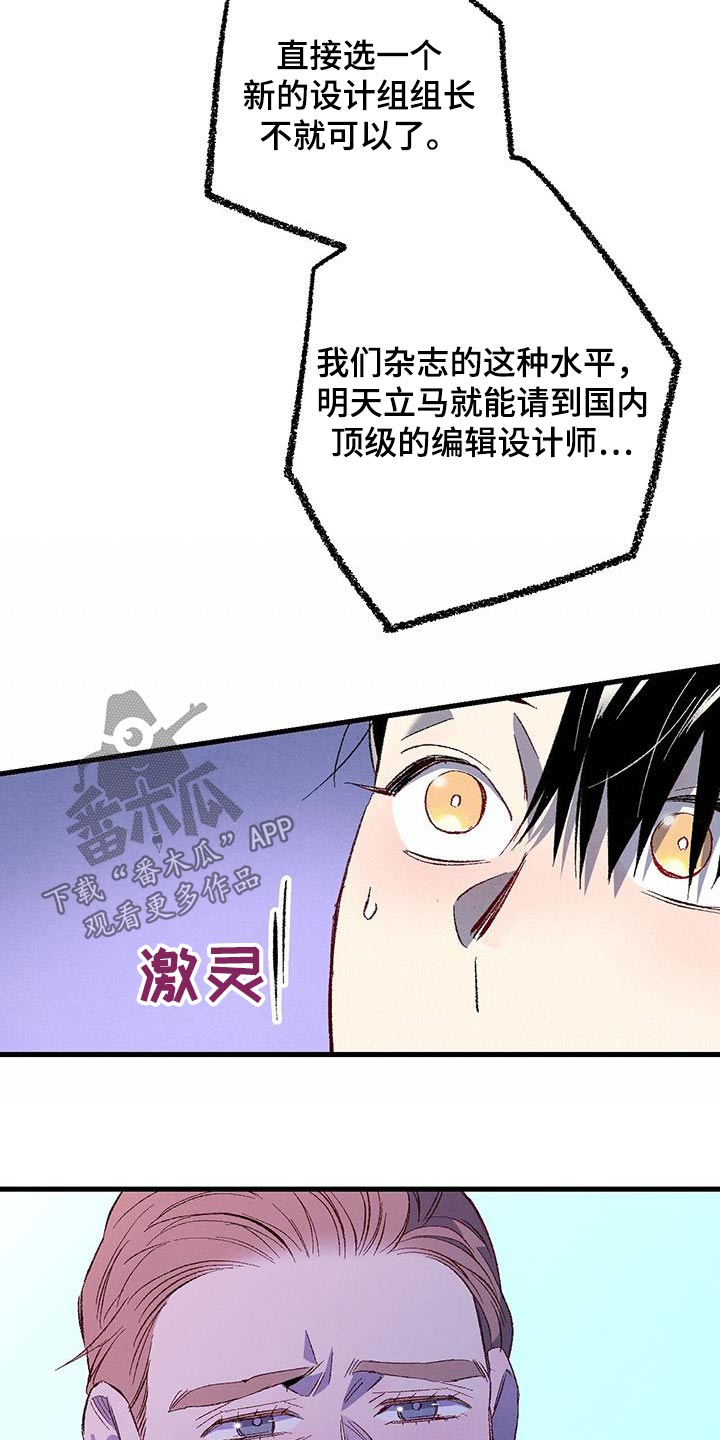 第144章：【第二季】不会走8