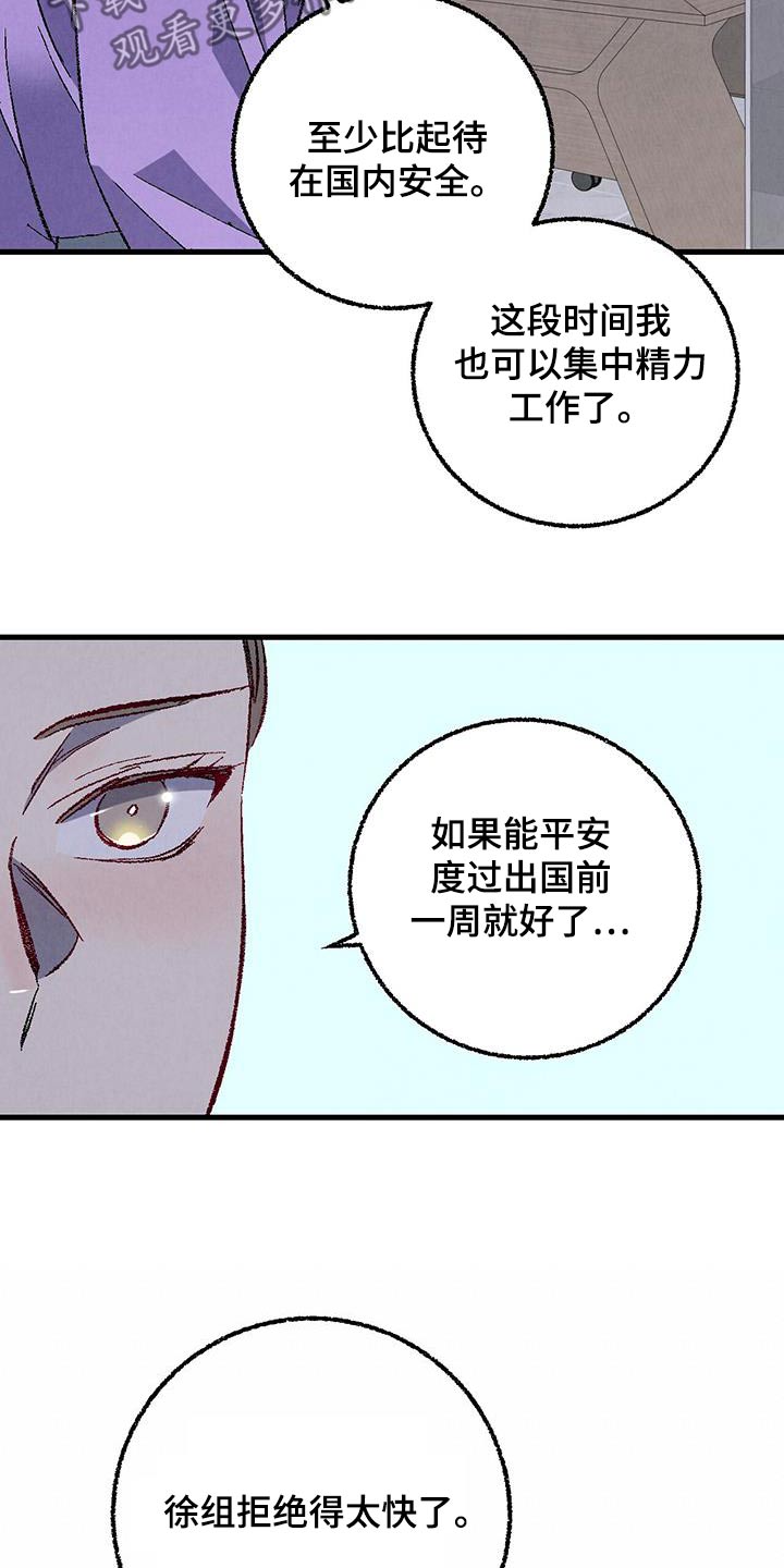 第146章：【第二季】时装秀11