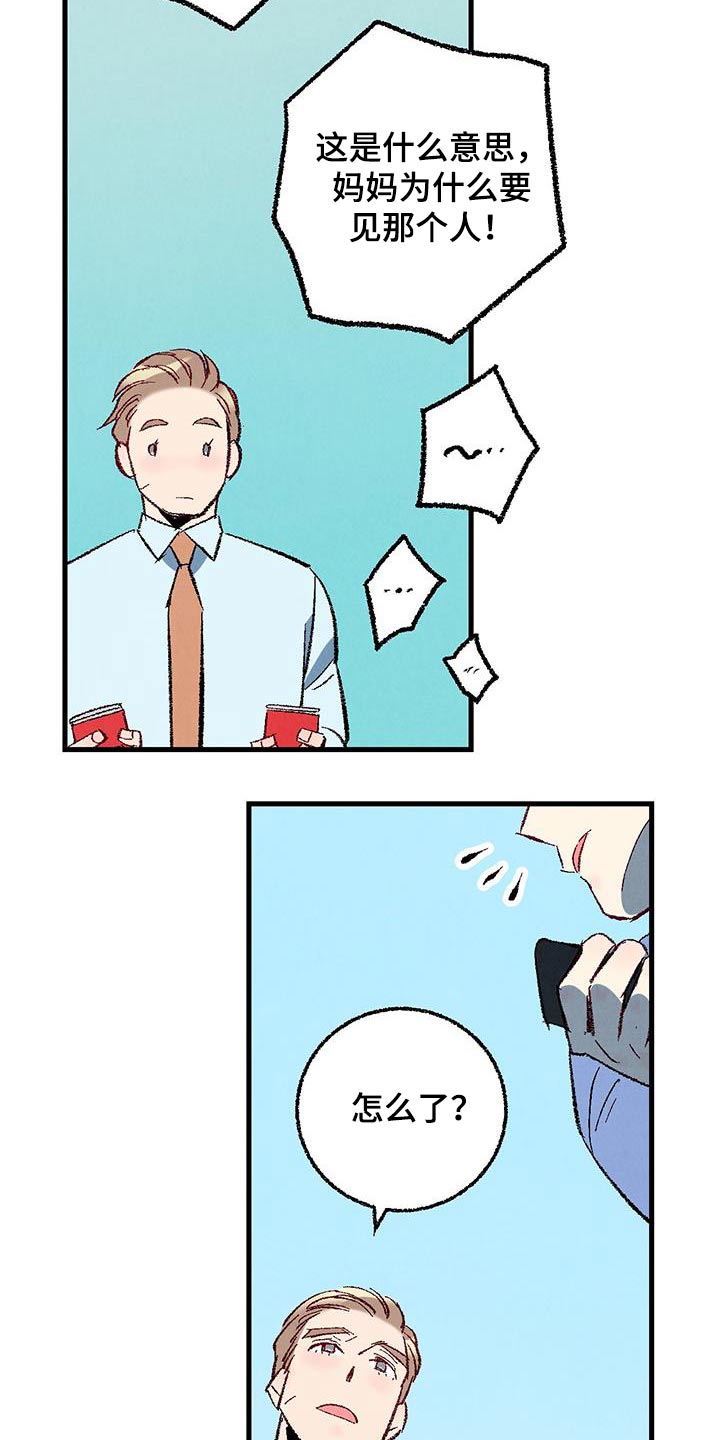 第146章：【第二季】时装秀16