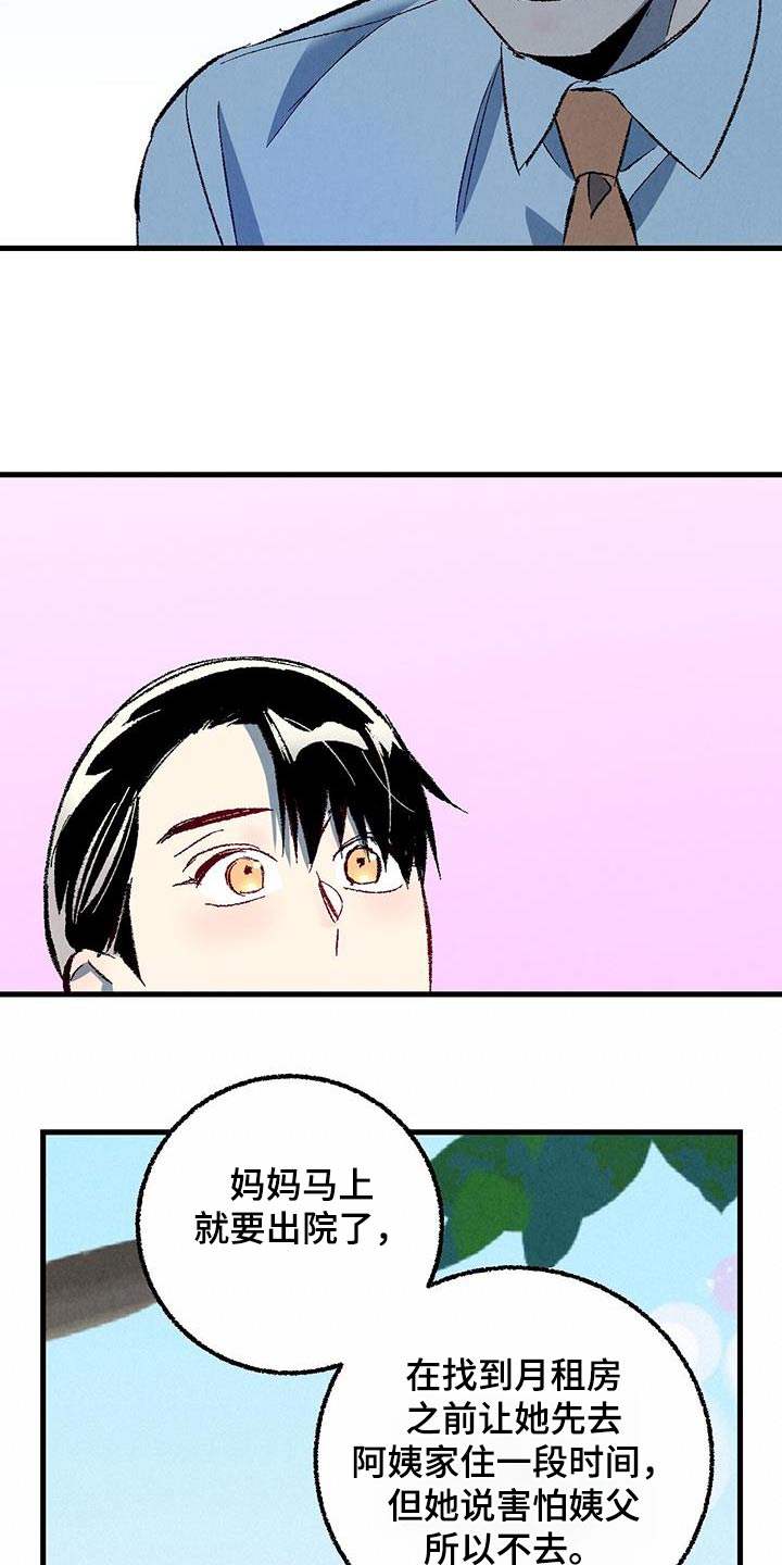 第146章：【第二季】时装秀19