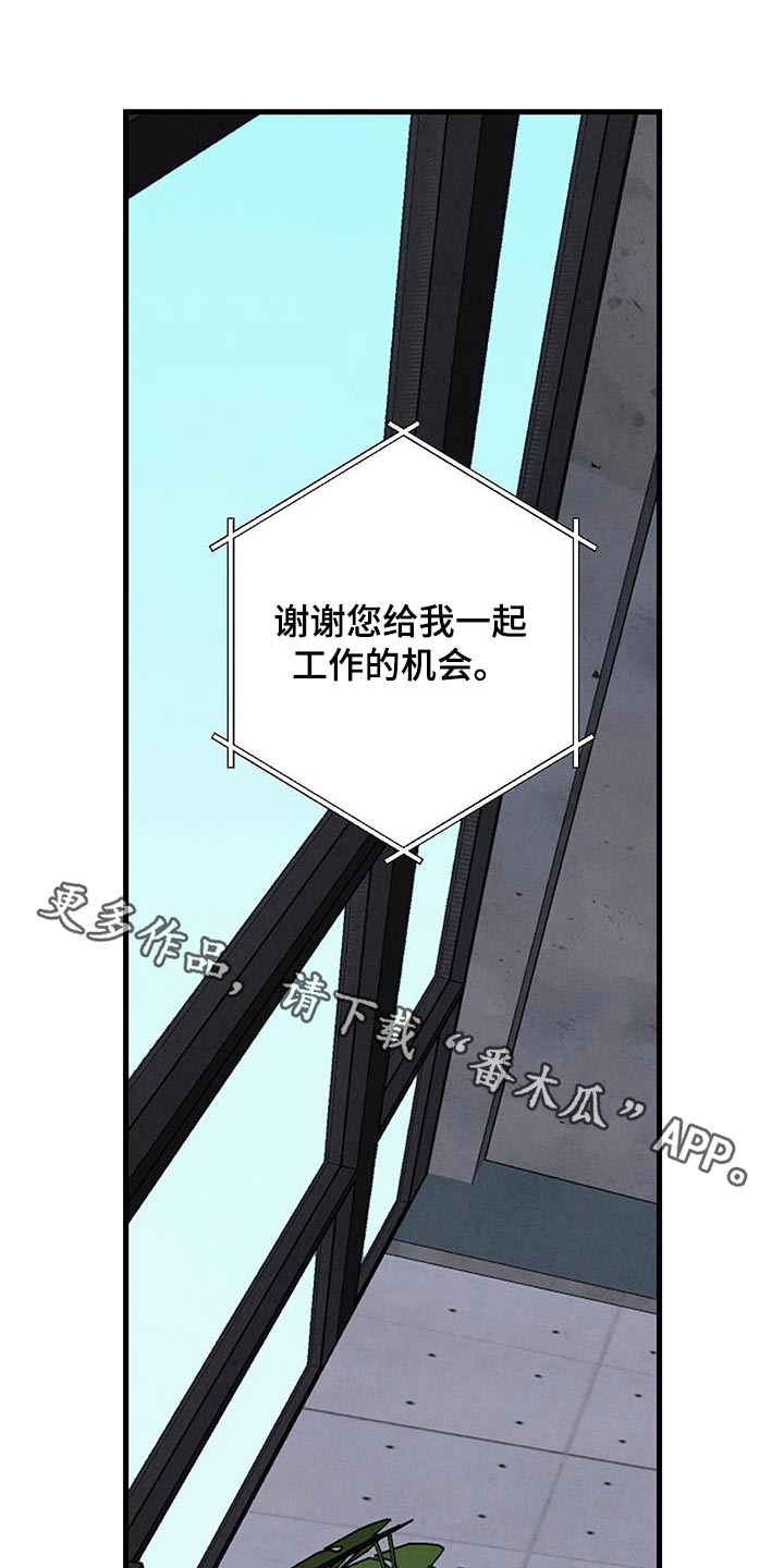 第145章：【第二季】不会离职0