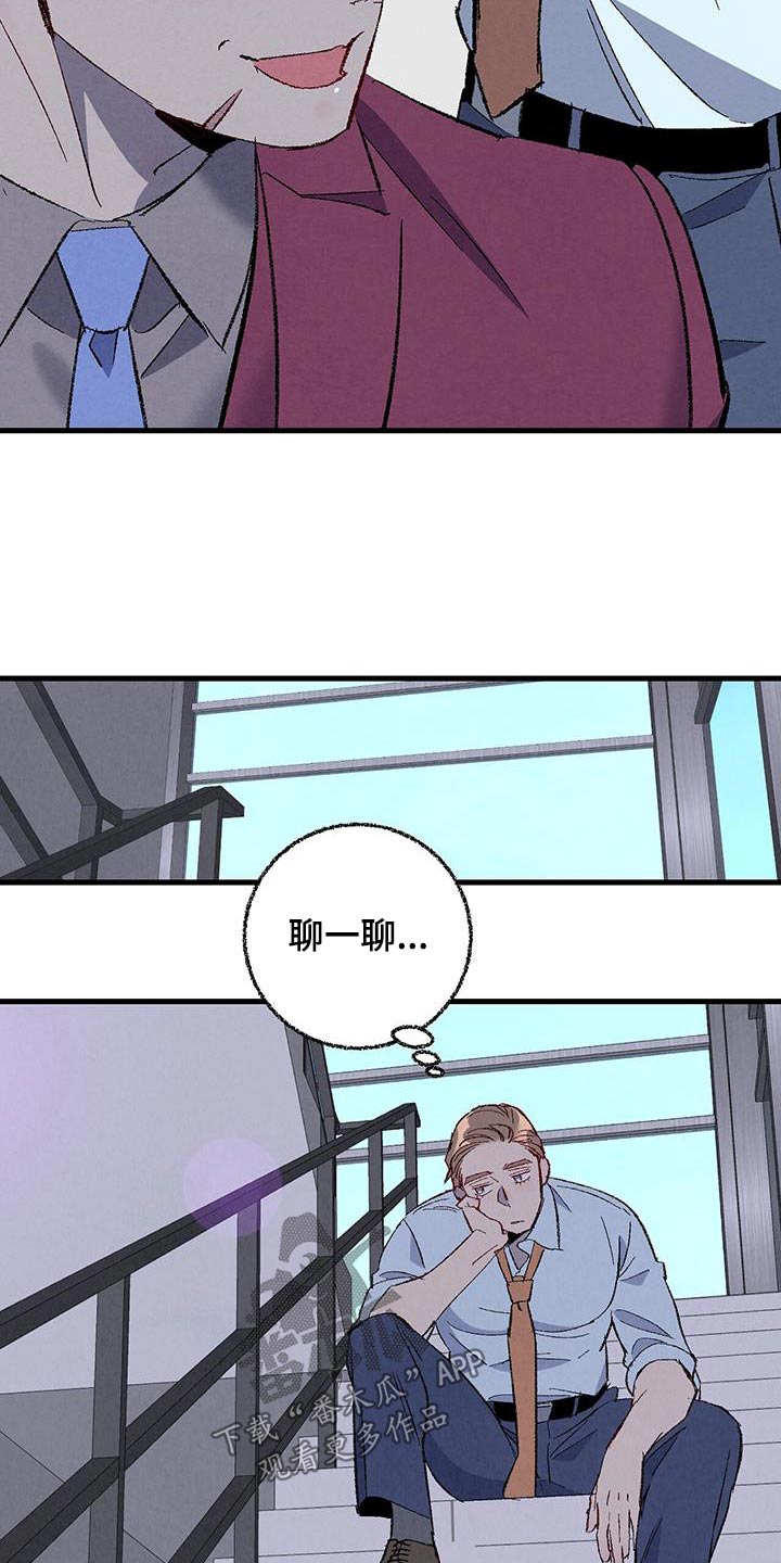 第143章：【第二季】不择手段1