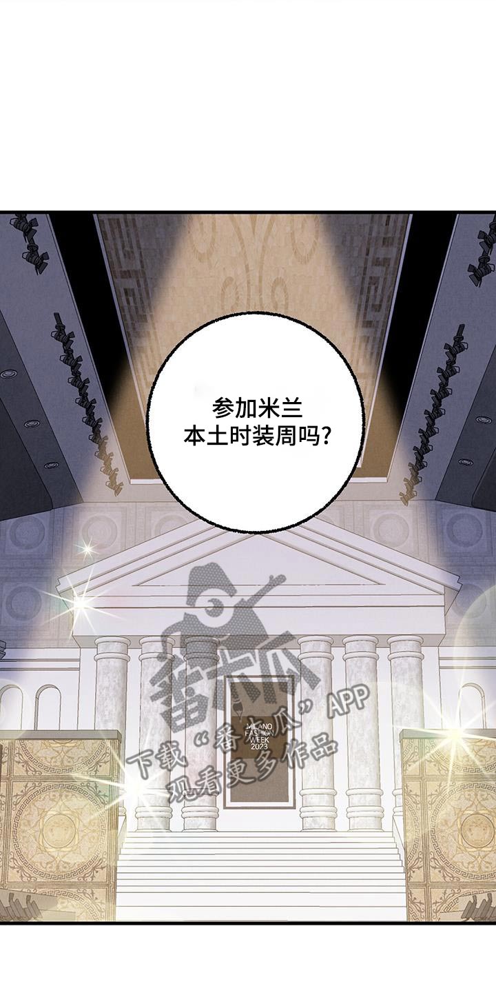第146章：【第二季】时装秀1