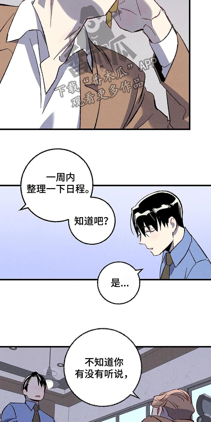 第146章：【第二季】时装秀4