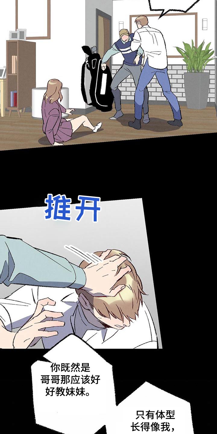 第147章：【第二季】阻止8