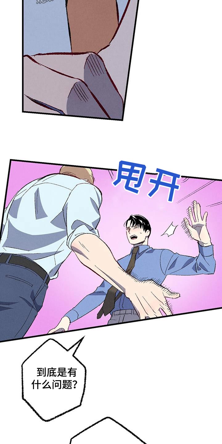 第144章：【第二季】不会走7
