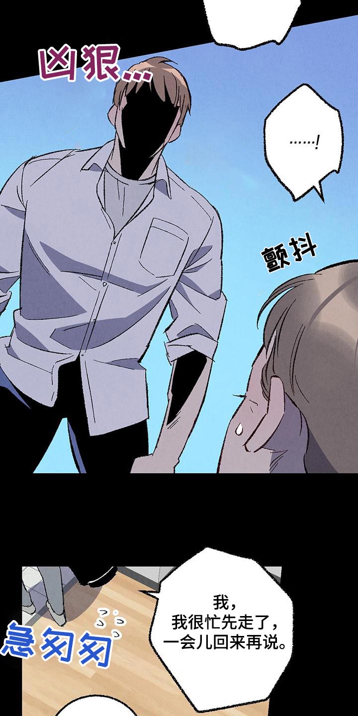 第147章：【第二季】阻止13