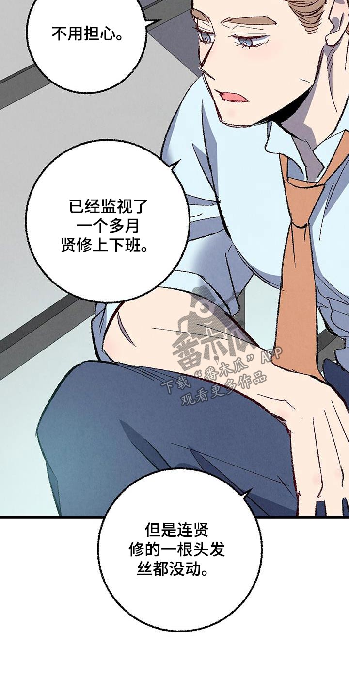 第143章：【第二季】不择手段14