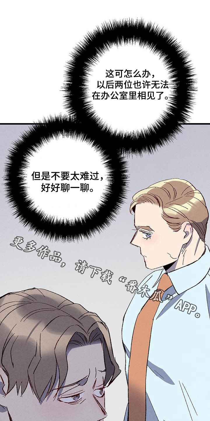第143章：【第二季】不择手段0