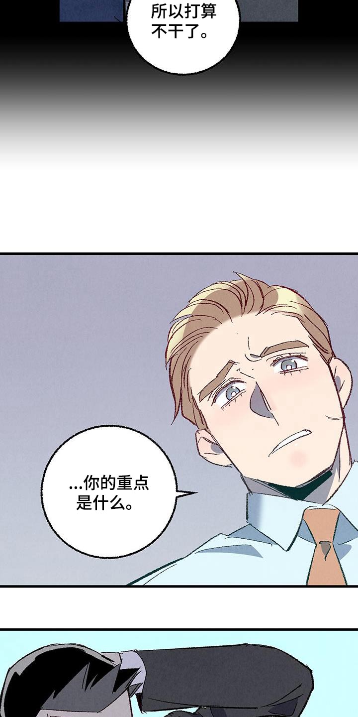 第141章：【第二季】重点是什么18
