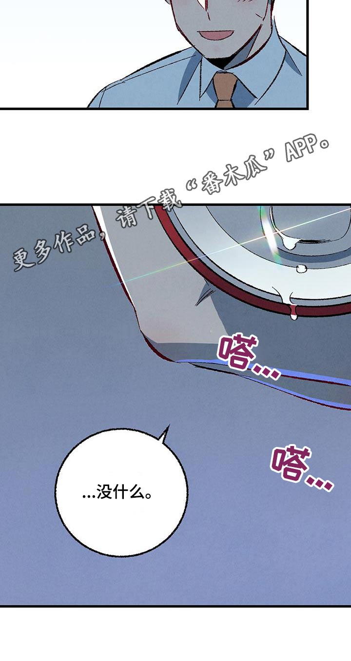 第146章：【第二季】时装秀26