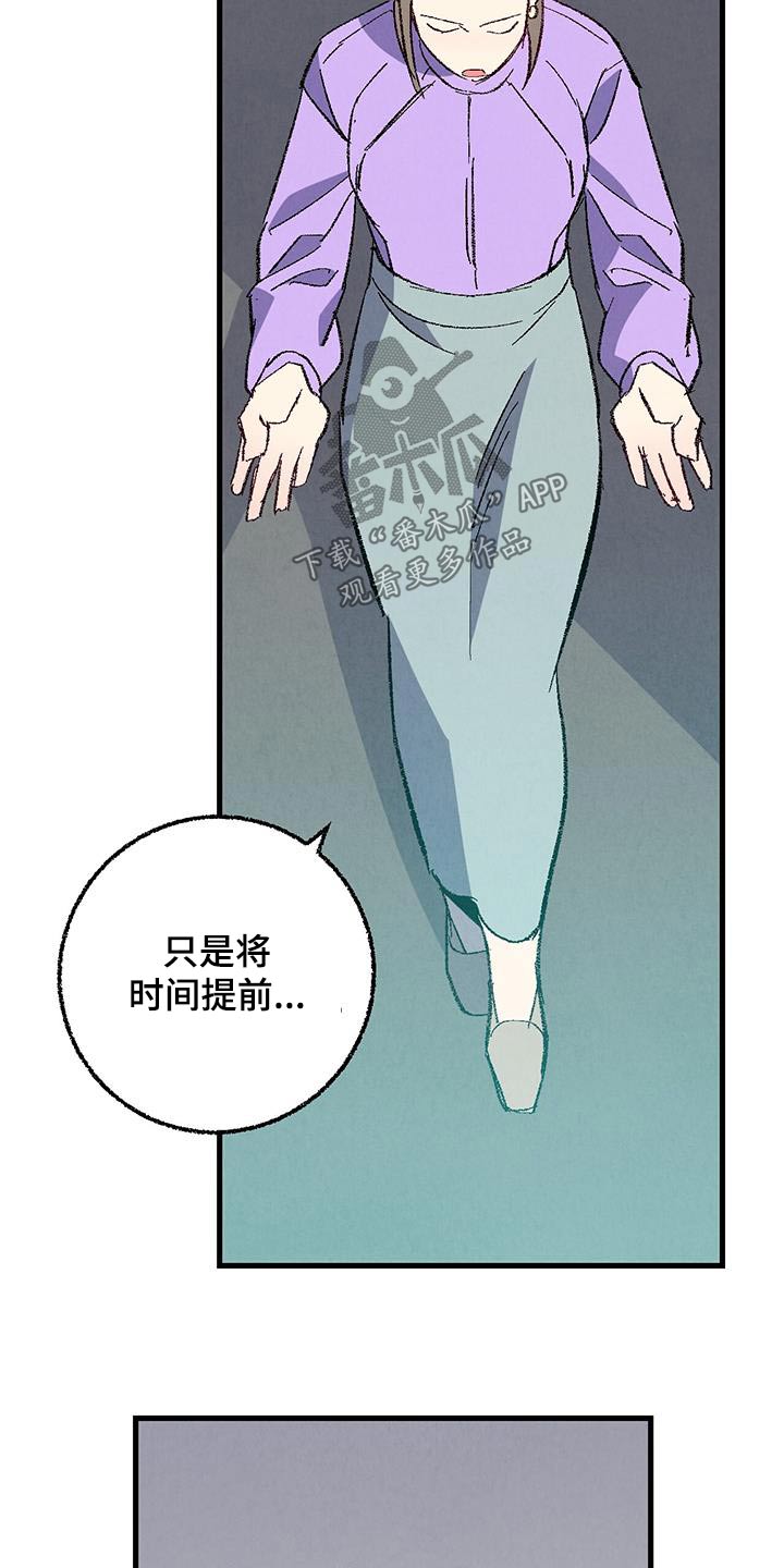 第143章：【第二季】不择手段12