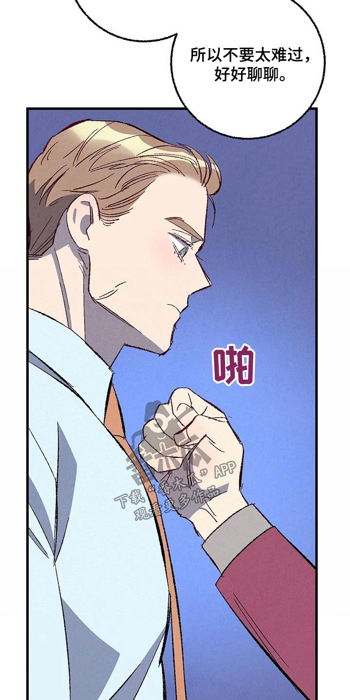 第142章：【第二季】最后提议17