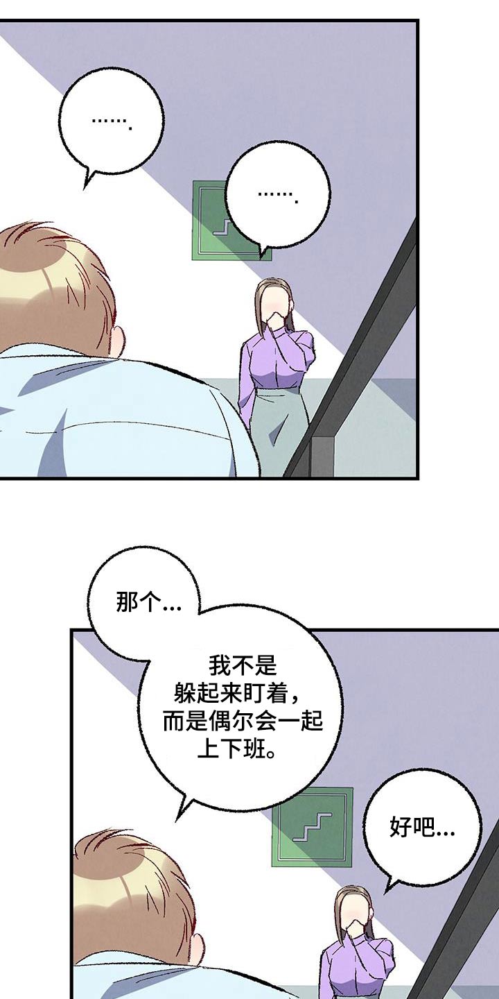 第143章：【第二季】不择手段15