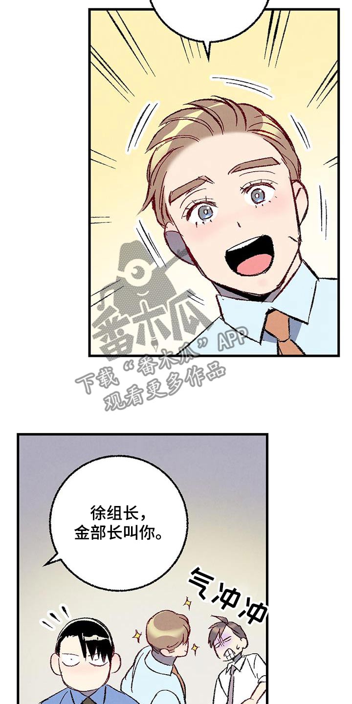 第145章：【第二季】不会离职22