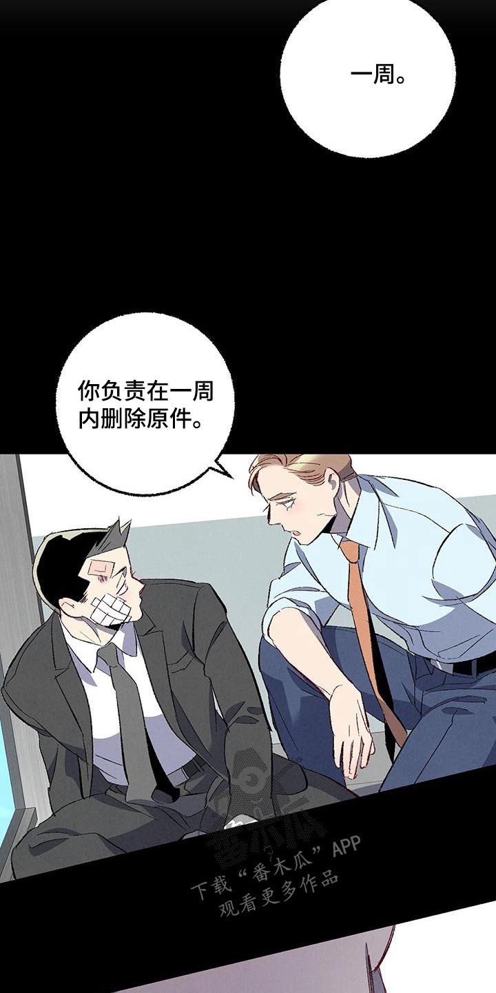 第142章：【第二季】最后提议20