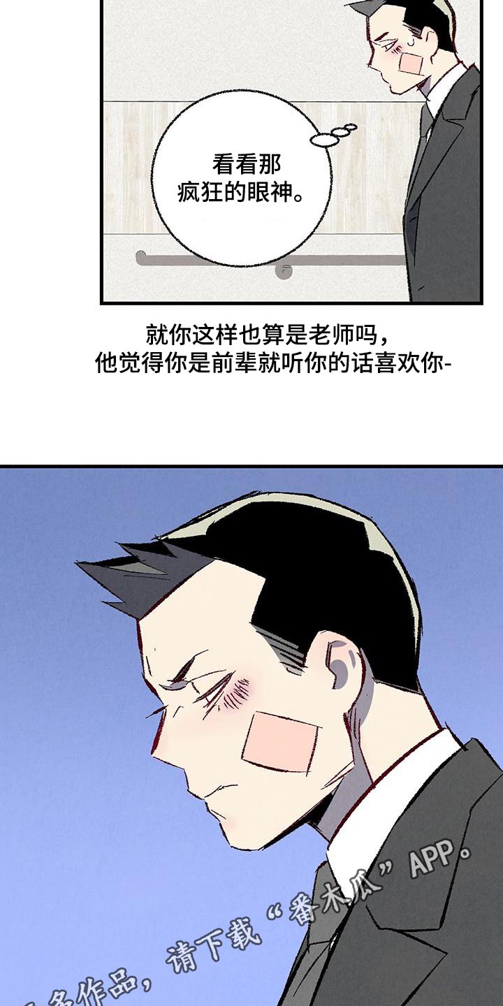 第142章：【第二季】最后提议22