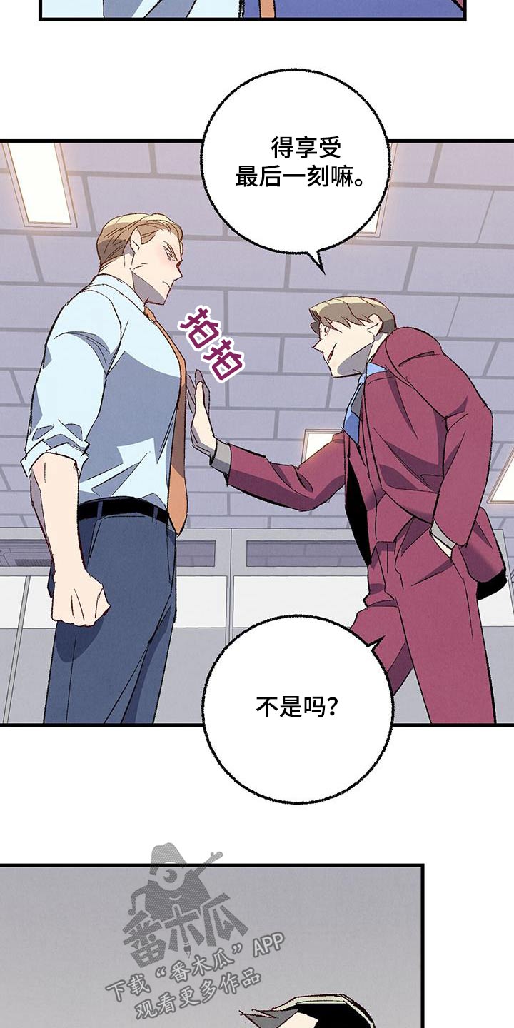 第142章：【第二季】最后提议18