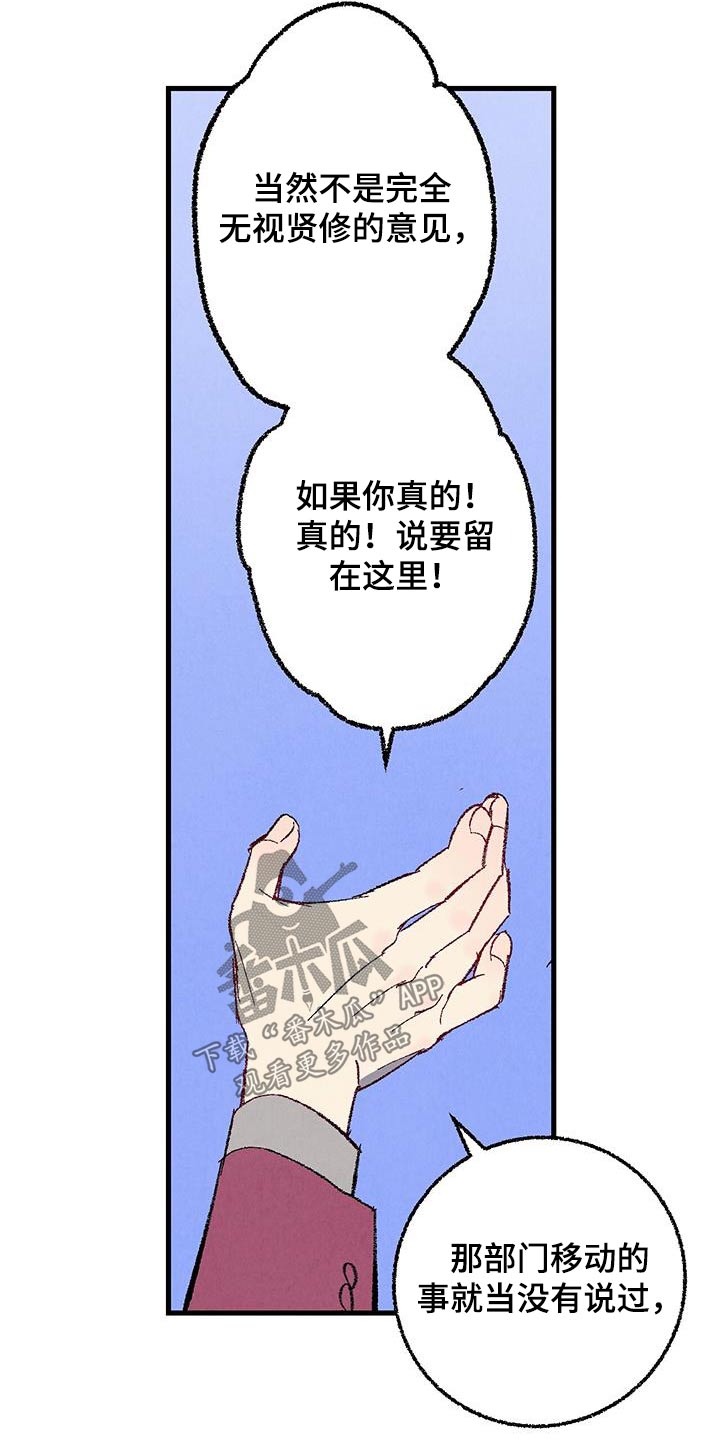第142章：【第二季】最后提议10