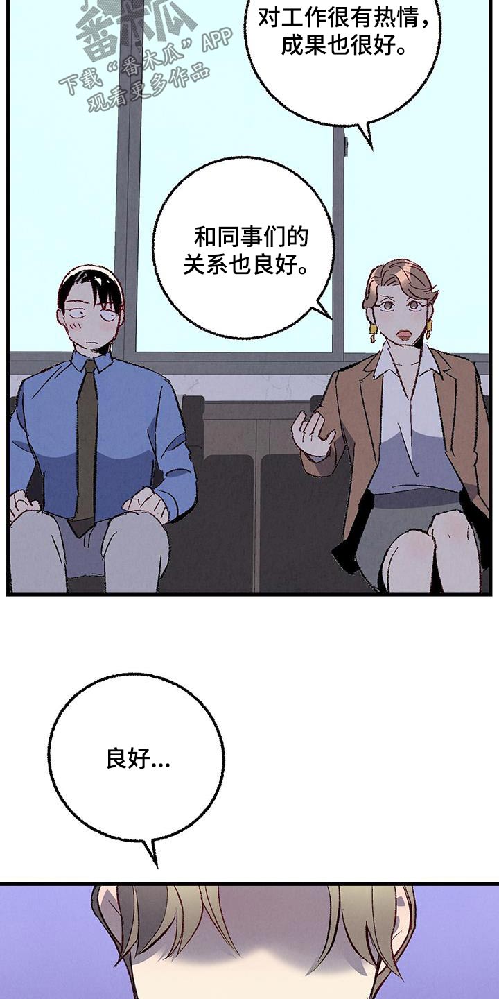 第142章：【第二季】最后提议3