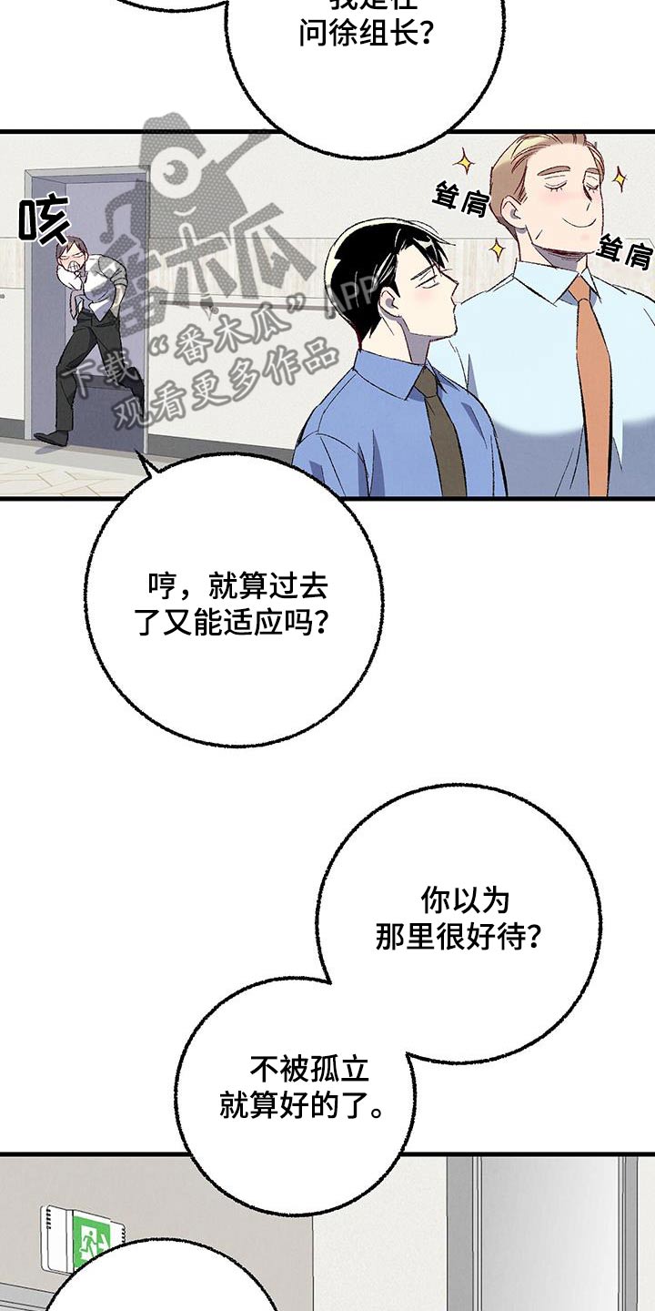 第145章：【第二季】不会离职20