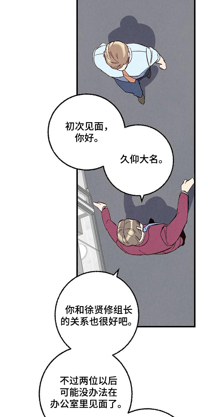 第142章：【第二季】最后提议16