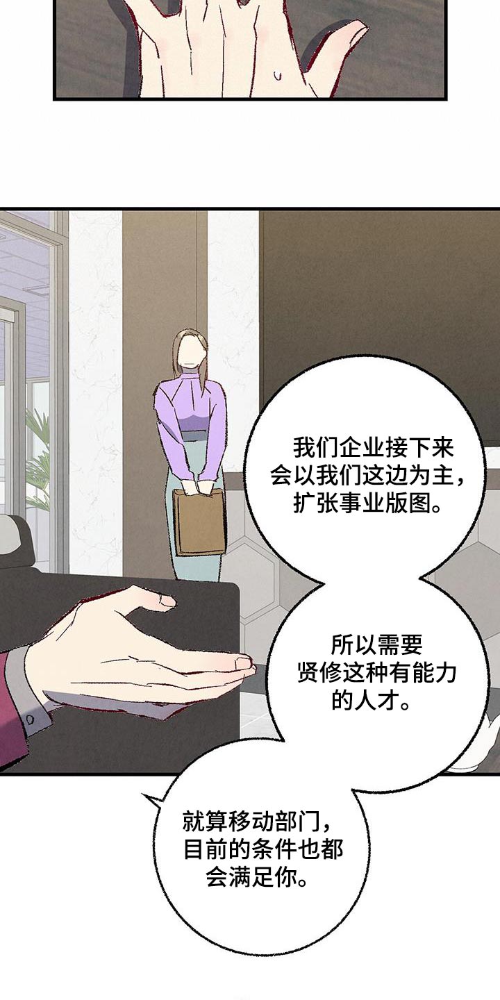 第142章：【第二季】最后提议9
