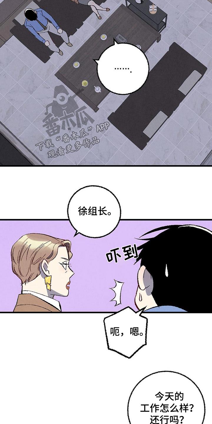 第143章：【第二季】不择手段20