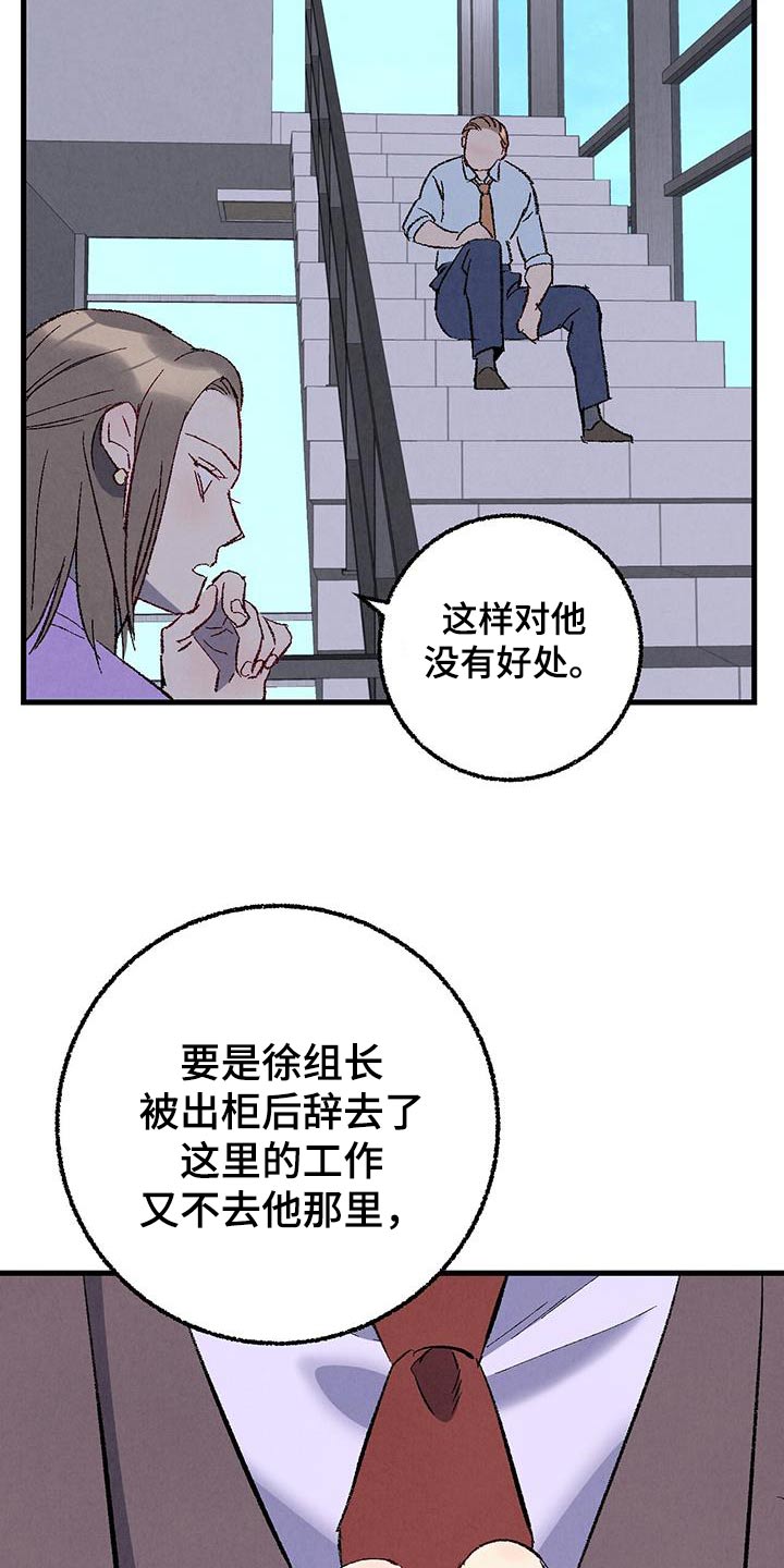 第143章：【第二季】不择手段4