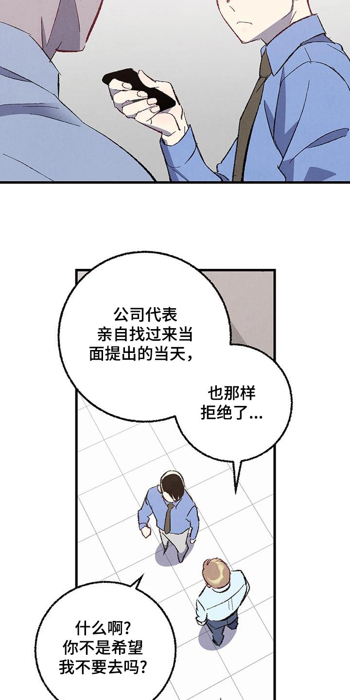 第145章：【第二季】不会离职5