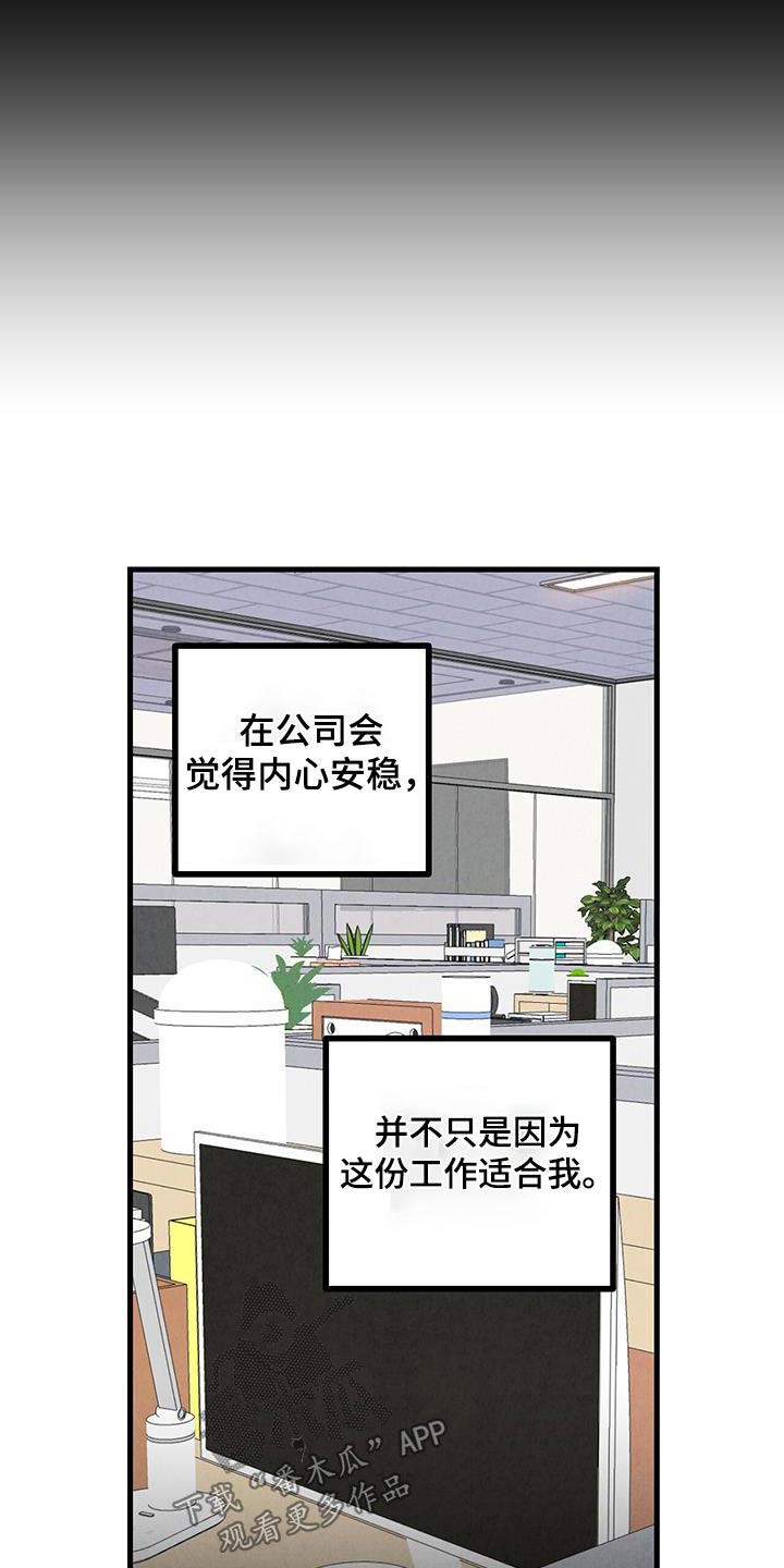 第144章：【第二季】不会走16