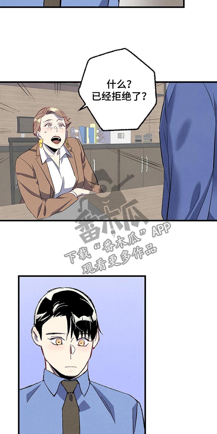 第145章：【第二季】不会离职25